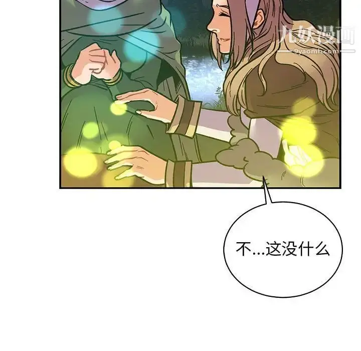 漫画《亲爱的你-Liebling！》第71话第162张图