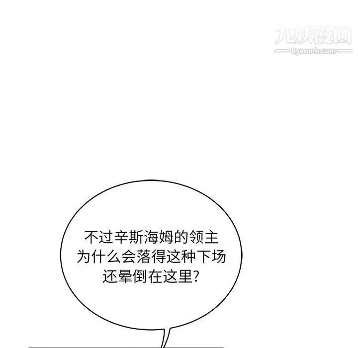 漫画《亲爱的你-Liebling！》第71话第163张图