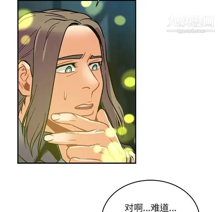 漫画《亲爱的你-Liebling！》第71话第164张图