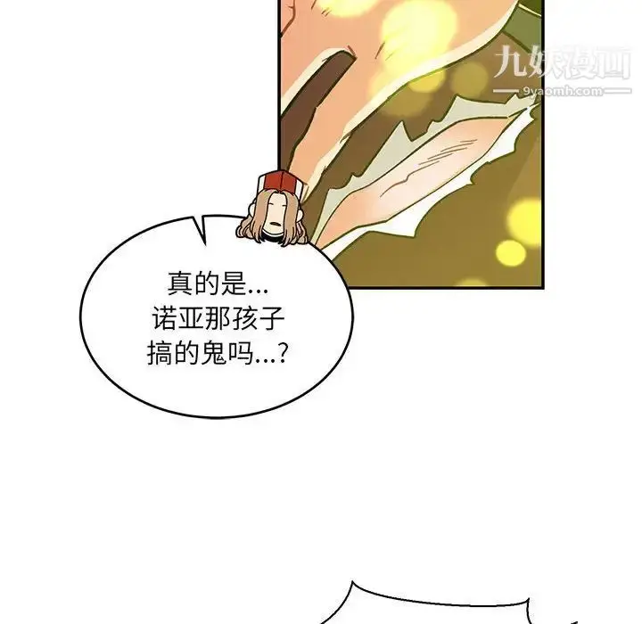 漫画《亲爱的你-Liebling！》第71话第166张图