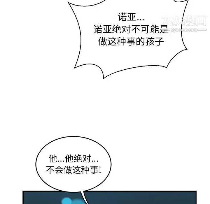漫画《亲爱的你-Liebling！》第71话第167张图