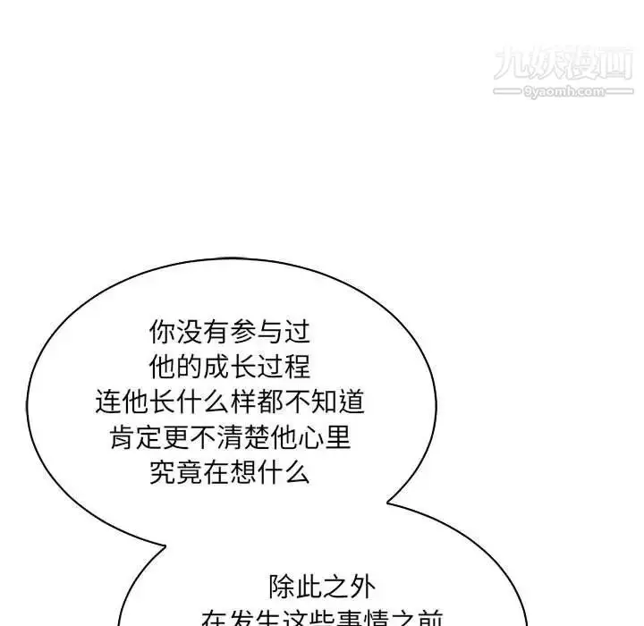 漫画《亲爱的你-Liebling！》第71话第169张图