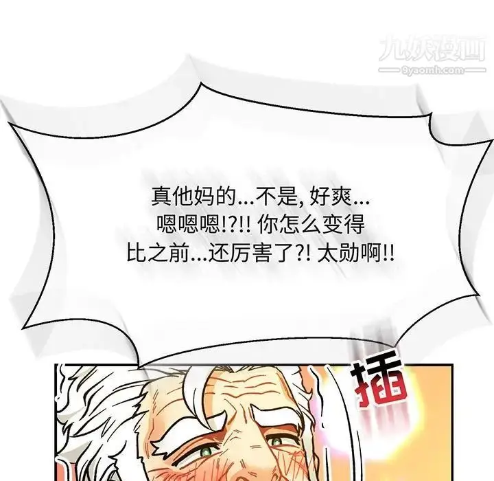 漫画《亲爱的你-Liebling！》第71话第17张图