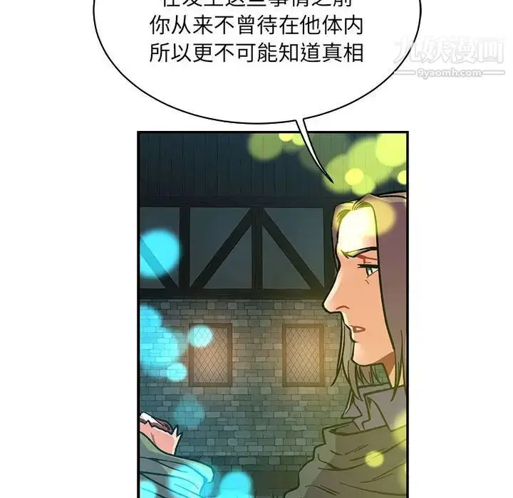 漫画《亲爱的你-Liebling！》第71话第170张图