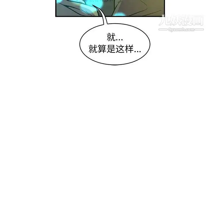 漫画《亲爱的你-Liebling！》第71话第171张图