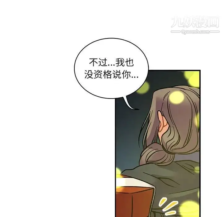 漫画《亲爱的你-Liebling！》第71话第172张图