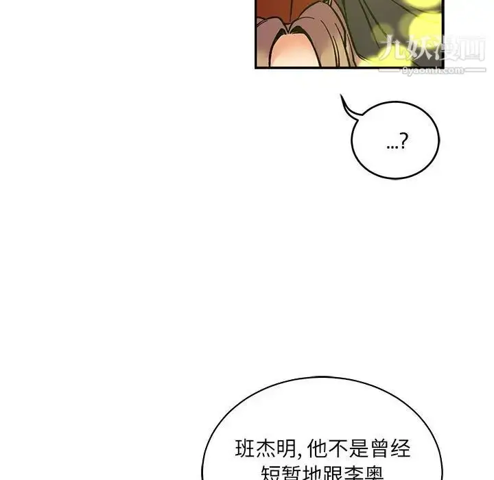 漫画《亲爱的你-Liebling！》第71话第173张图