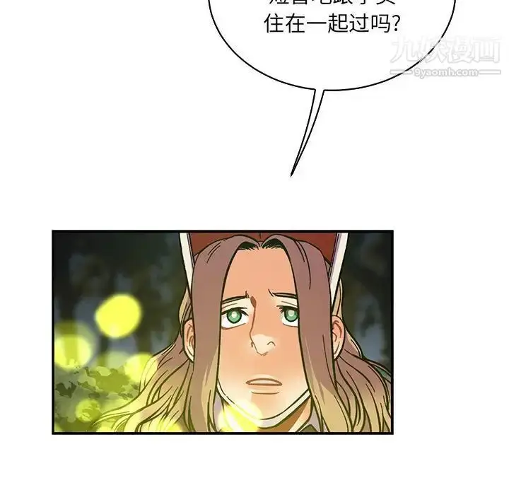 漫画《亲爱的你-Liebling！》第71话第174张图