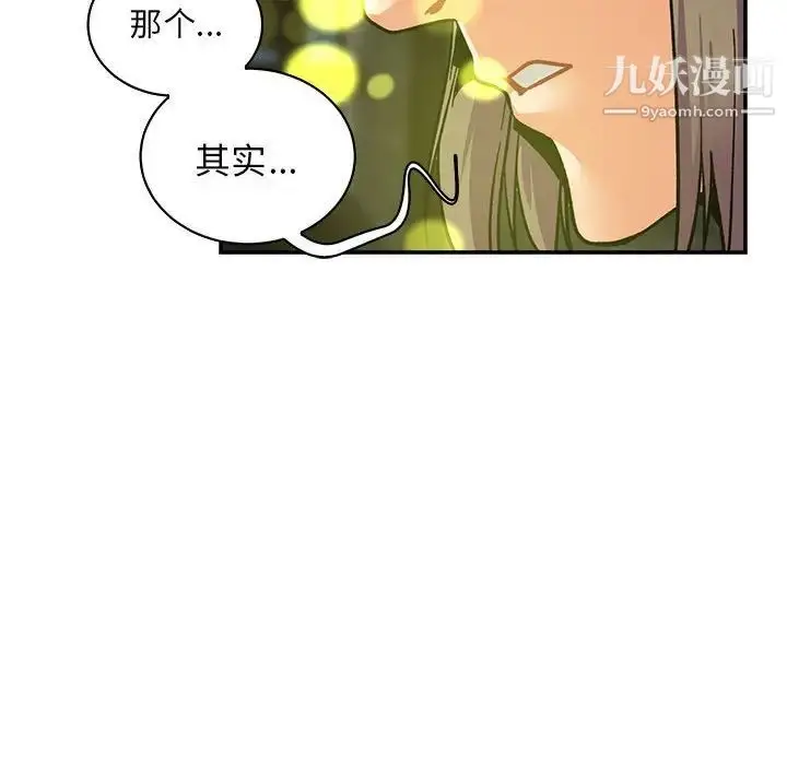 漫画《亲爱的你-Liebling！》第71话第176张图