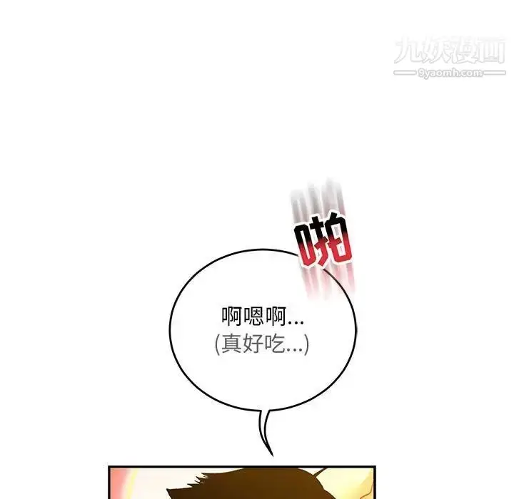 漫画《亲爱的你-Liebling！》第71话第19张图