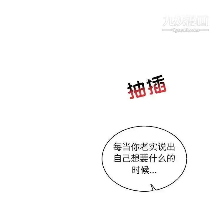漫画《亲爱的你-Liebling！》第71话第34张图