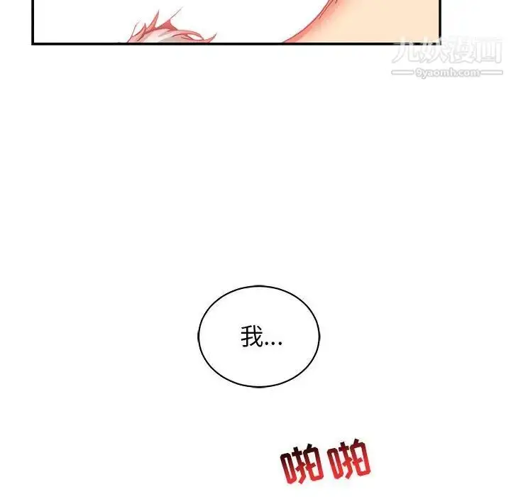 漫画《亲爱的你-Liebling！》第71话第36张图
