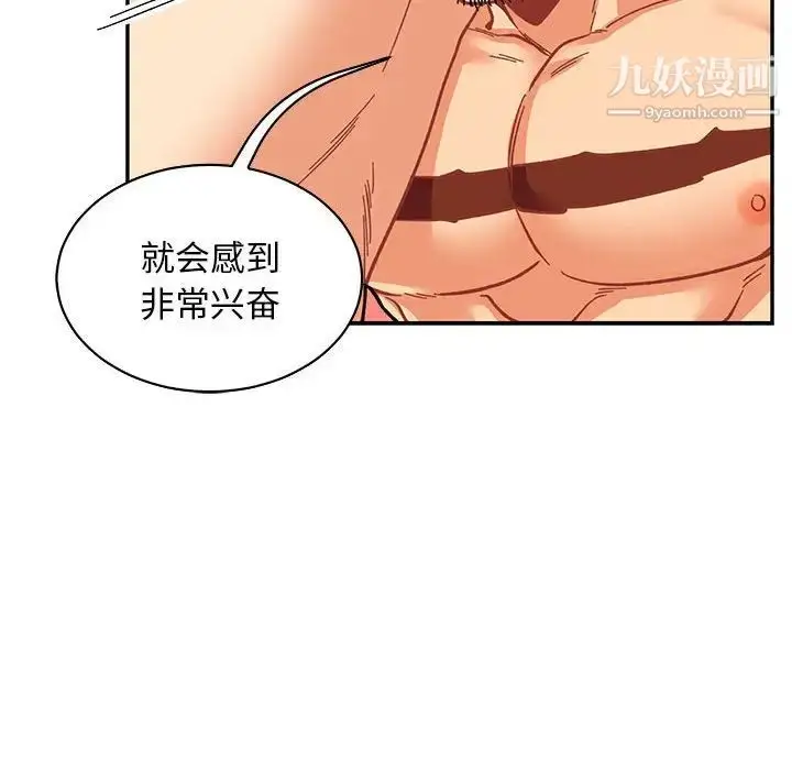 漫画《亲爱的你-Liebling！》第71话第38张图
