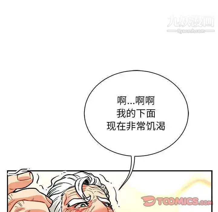 漫画《亲爱的你-Liebling！》第71话第39张图