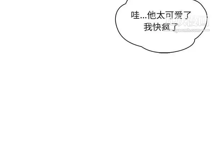 漫画《亲爱的你-Liebling！》第71话第4张图