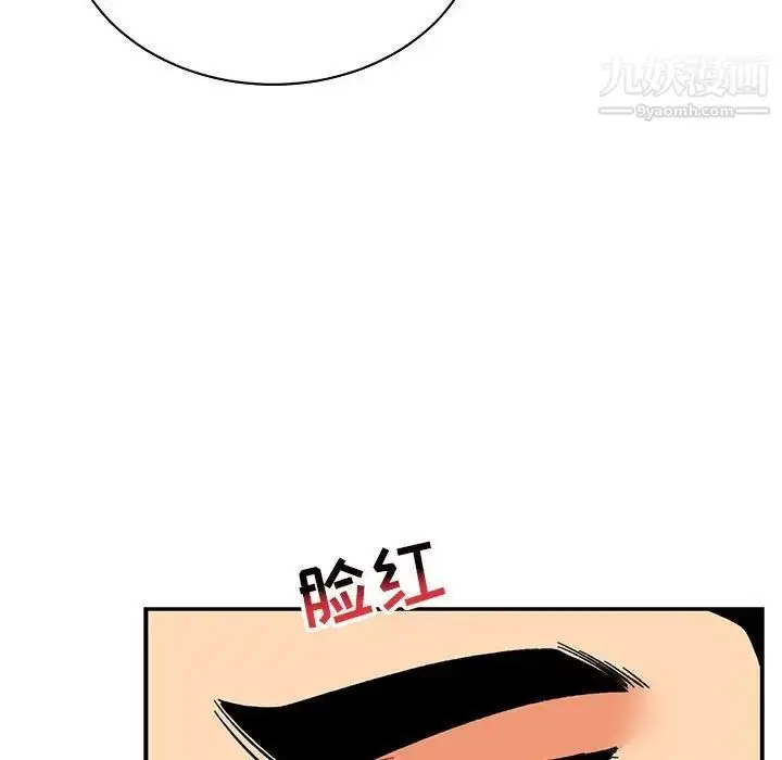 漫画《亲爱的你-Liebling！》第71话第41张图