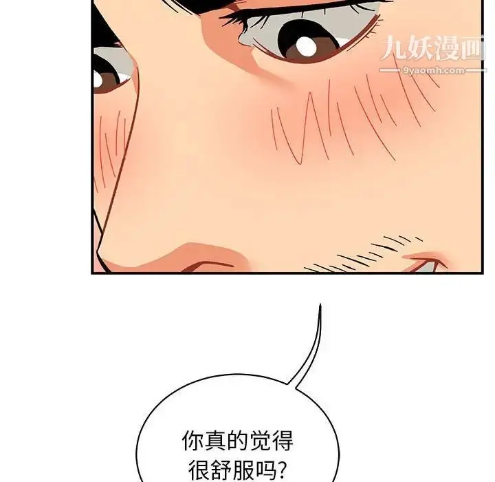 漫画《亲爱的你-Liebling！》第71话第42张图