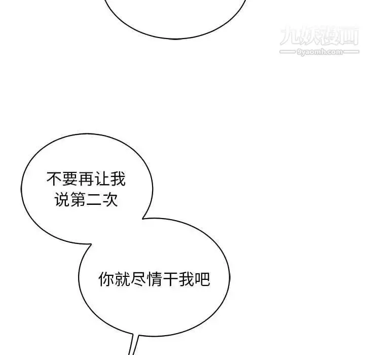 漫画《亲爱的你-Liebling！》第71话第43张图