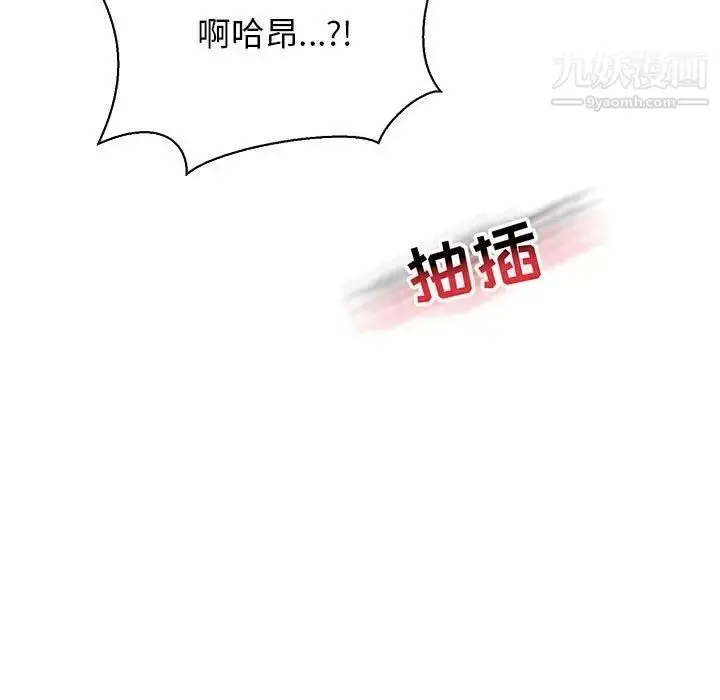 漫画《亲爱的你-Liebling！》第71话第47张图