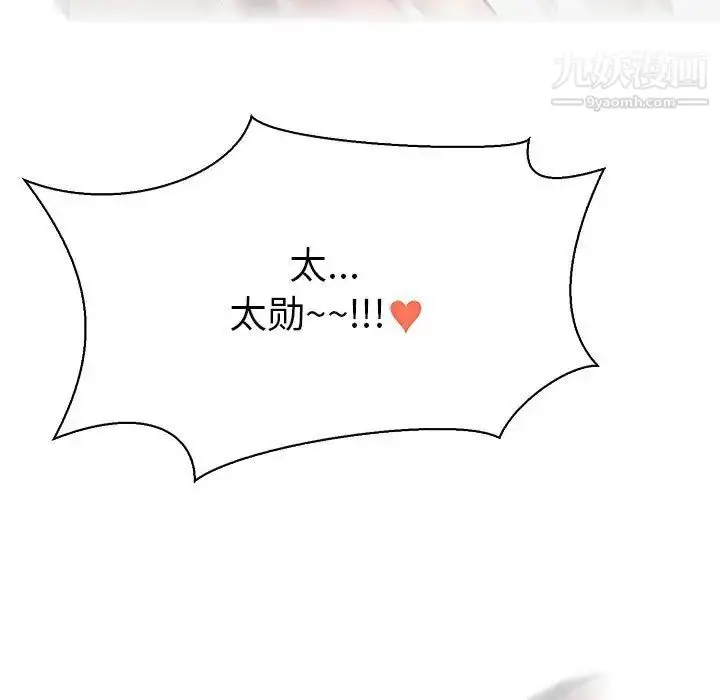 漫画《亲爱的你-Liebling！》第71话第51张图
