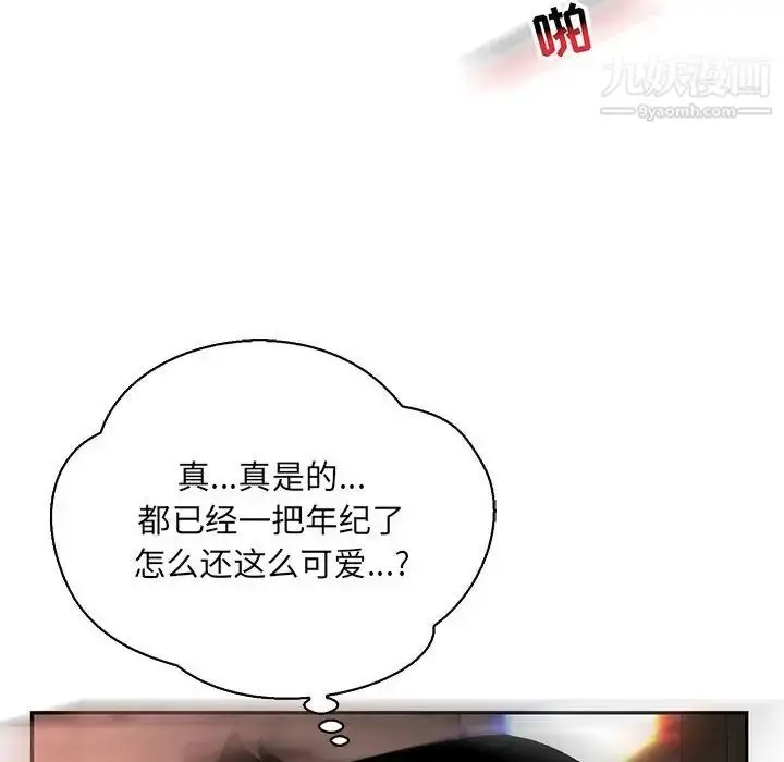 漫画《亲爱的你-Liebling！》第71话第52张图