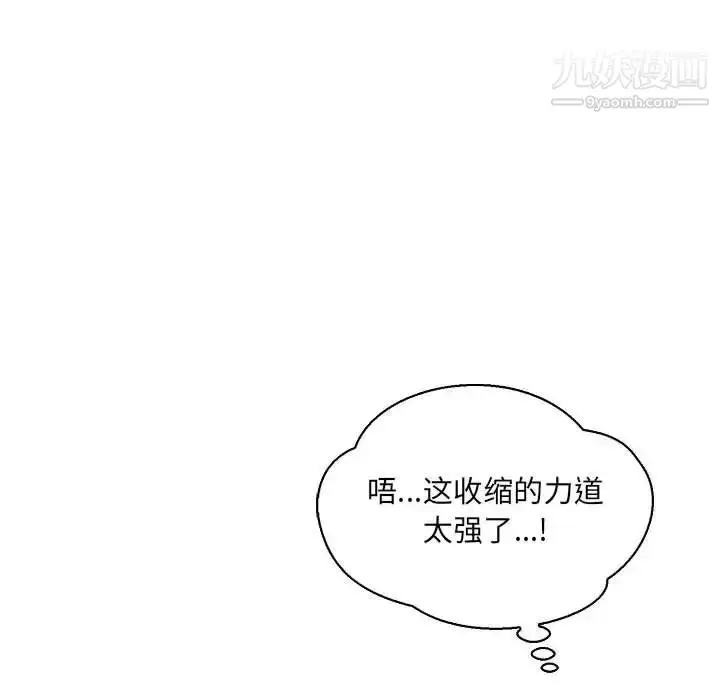 漫画《亲爱的你-Liebling！》第71话第54张图