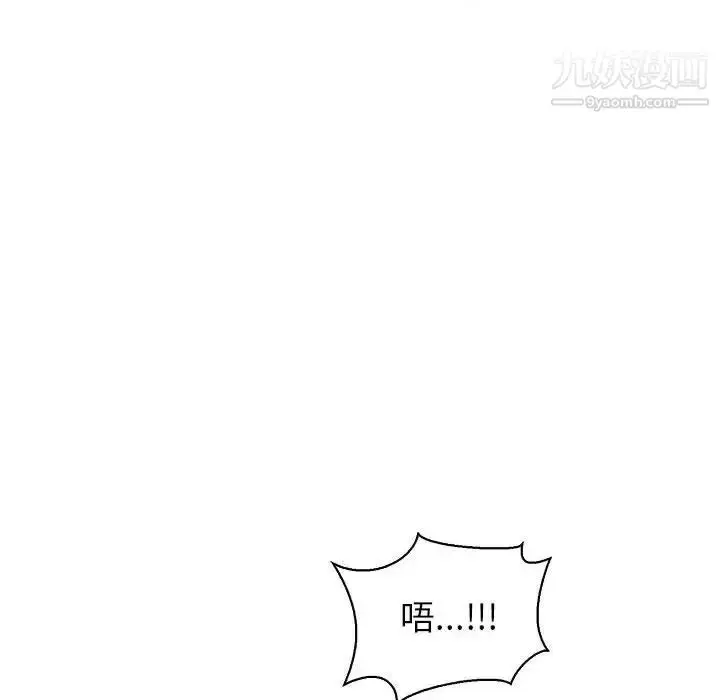 漫画《亲爱的你-Liebling！》第71话第56张图