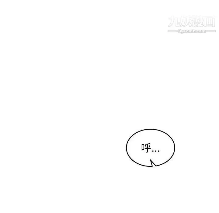 漫画《亲爱的你-Liebling！》第71话第61张图