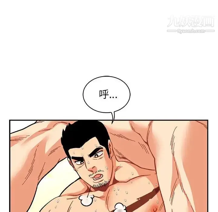 漫画《亲爱的你-Liebling！》第71话第62张图