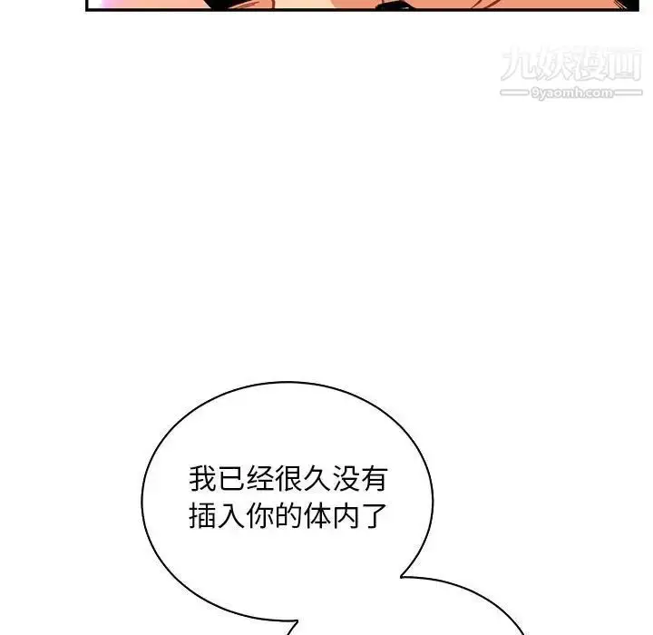 漫画《亲爱的你-Liebling！》第71话第65张图