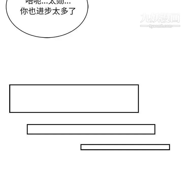 漫画《亲爱的你-Liebling！》第71话第67张图