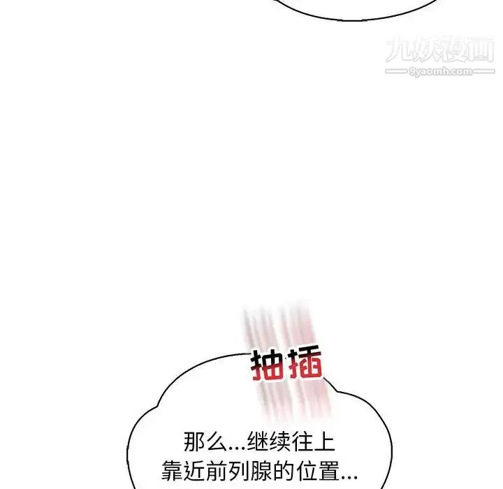 漫画《亲爱的你-Liebling！》第71话第7张图