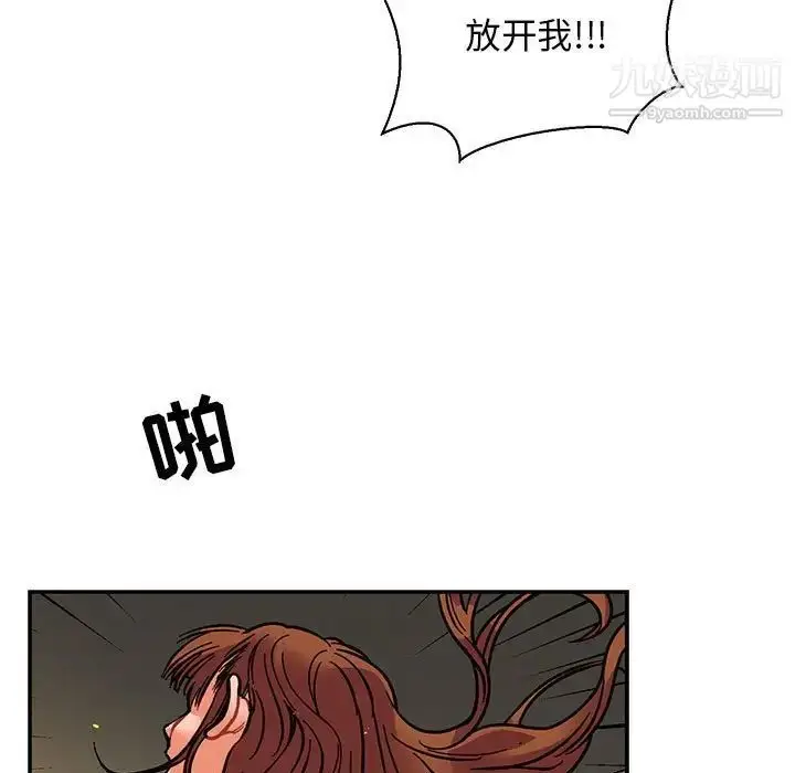 漫画《亲爱的你-Liebling！》第71话第71张图