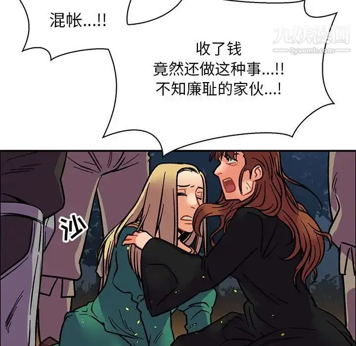 漫画《亲爱的你-Liebling！》第71话第73张图
