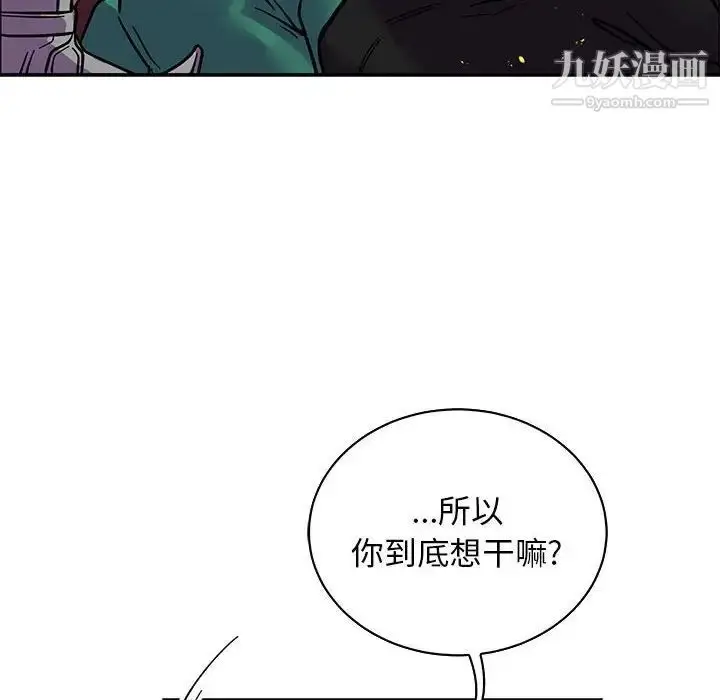 漫画《亲爱的你-Liebling！》第71话第74张图