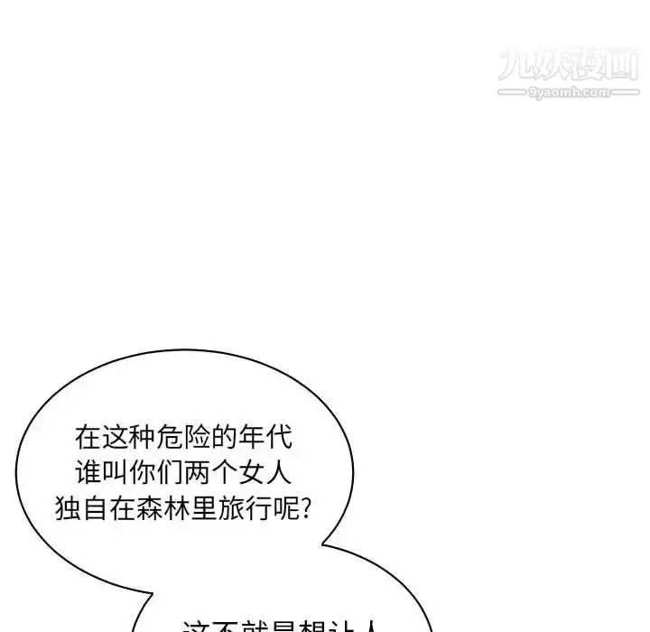 漫画《亲爱的你-Liebling！》第71话第76张图