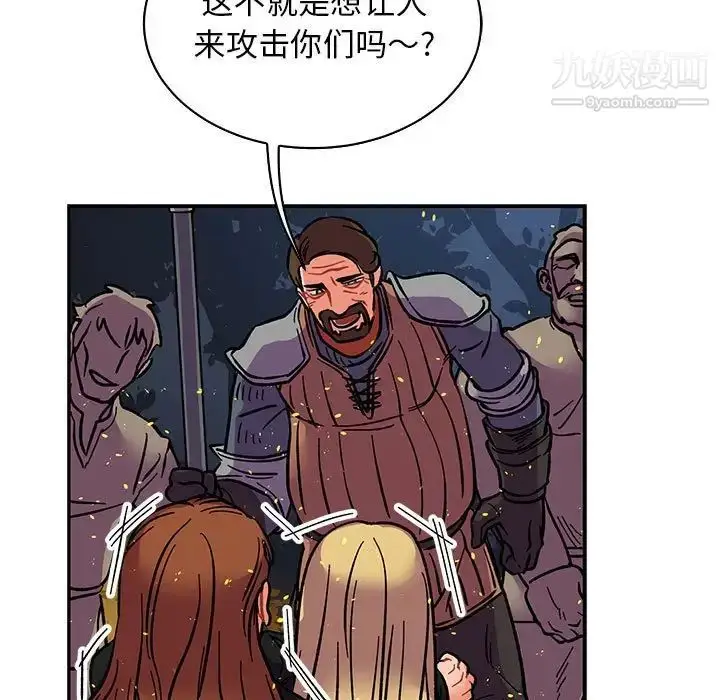 漫画《亲爱的你-Liebling！》第71话第77张图