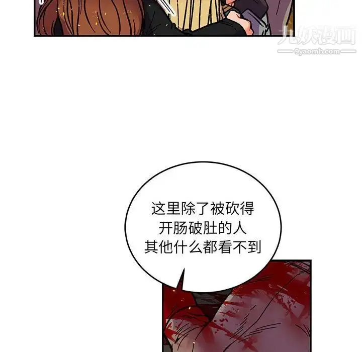 漫画《亲爱的你-Liebling！》第71话第78张图