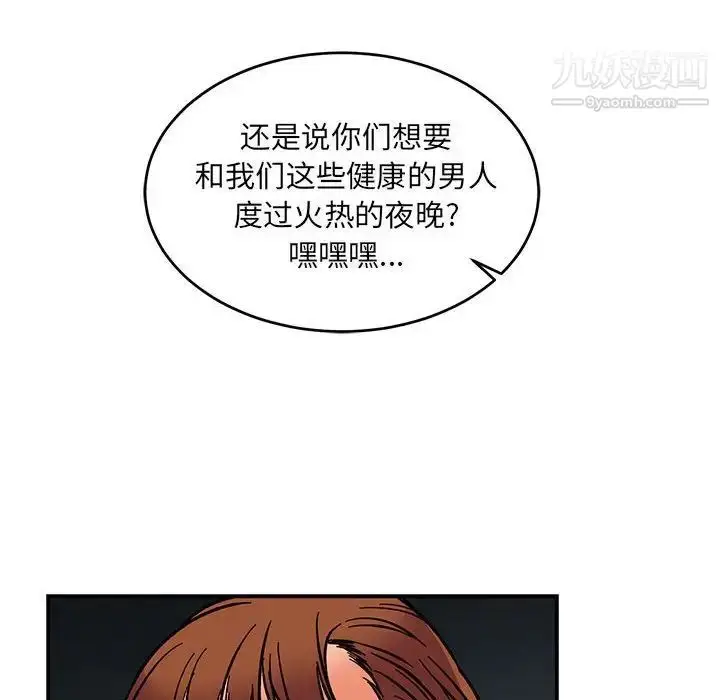 漫画《亲爱的你-Liebling！》第71话第80张图