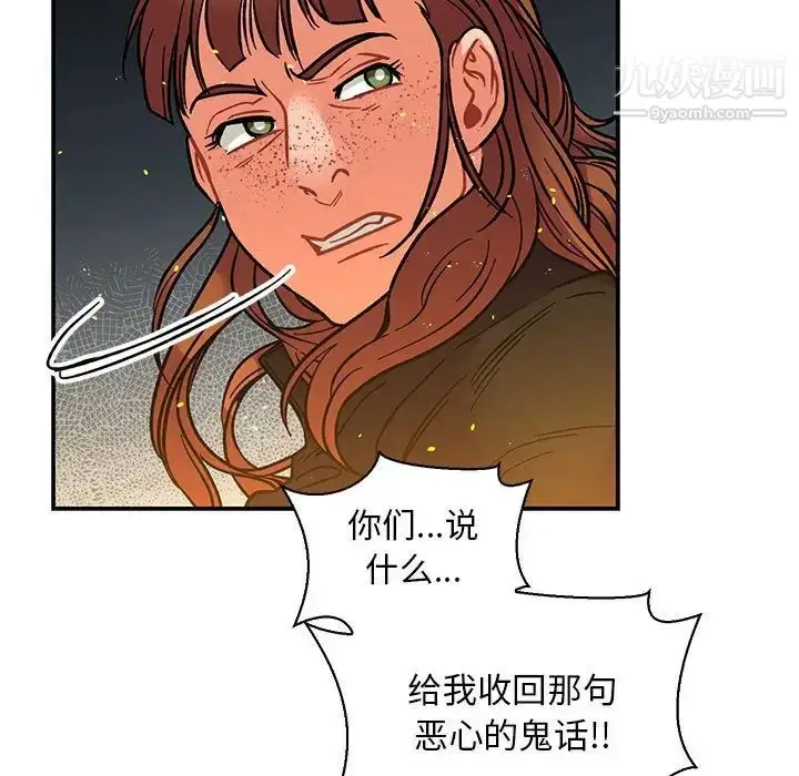 漫画《亲爱的你-Liebling！》第71话第81张图
