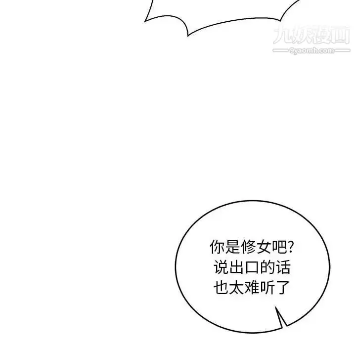 漫画《亲爱的你-Liebling！》第71话第82张图