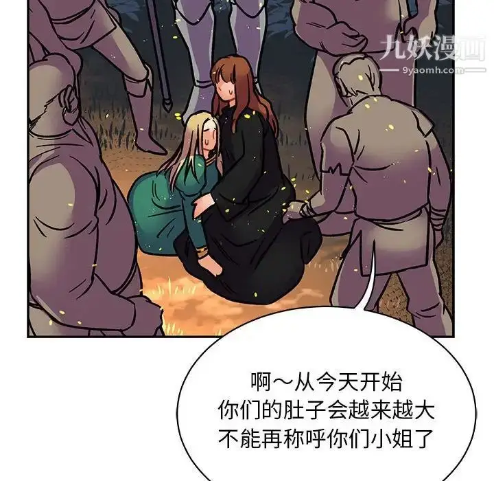 漫画《亲爱的你-Liebling！》第71话第88张图
