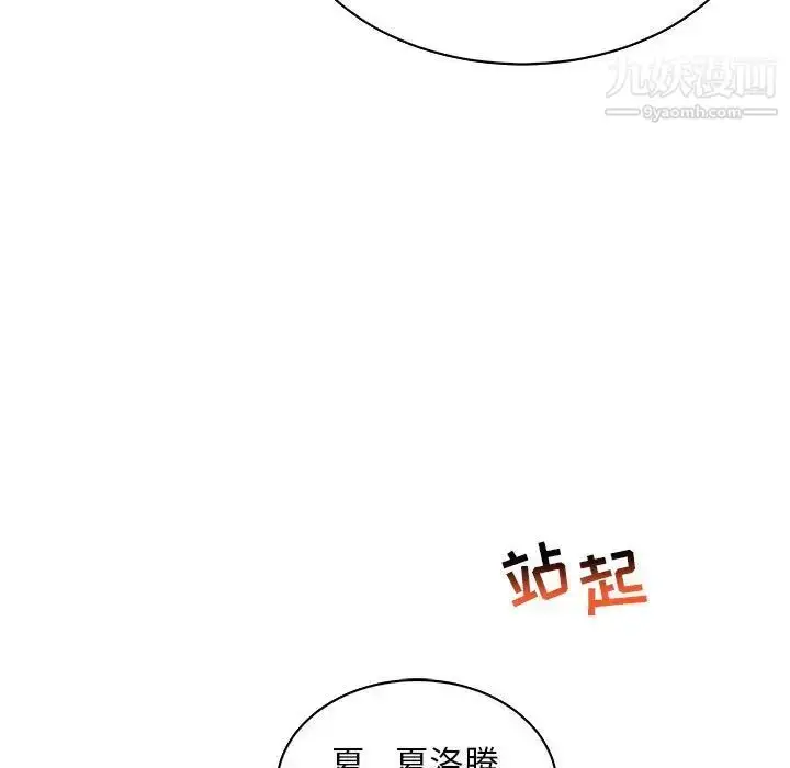 漫画《亲爱的你-Liebling！》第71话第89张图