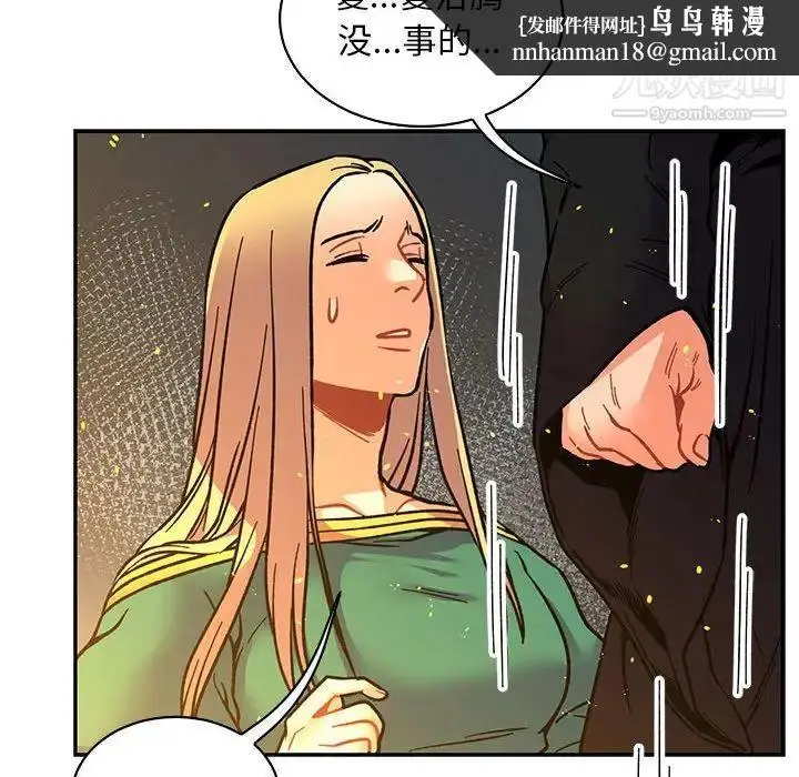 漫画《亲爱的你-Liebling！》第71话第90张图