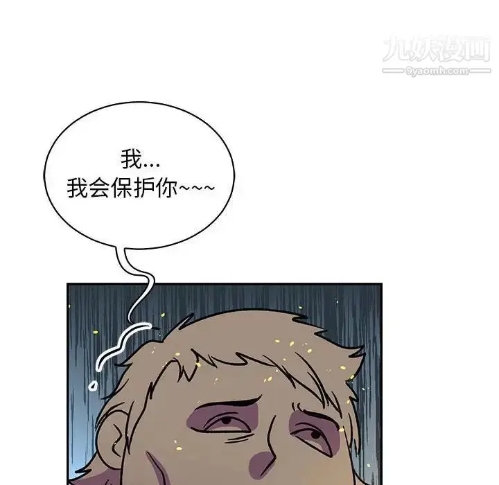 漫画《亲爱的你-Liebling！》第71话第92张图