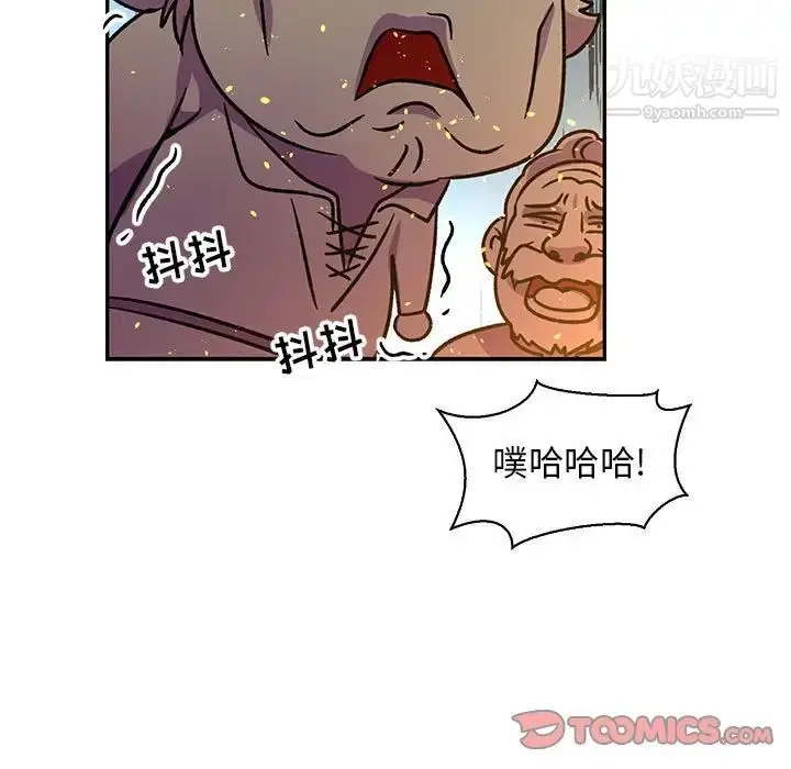 漫画《亲爱的你-Liebling！》第71话第93张图
