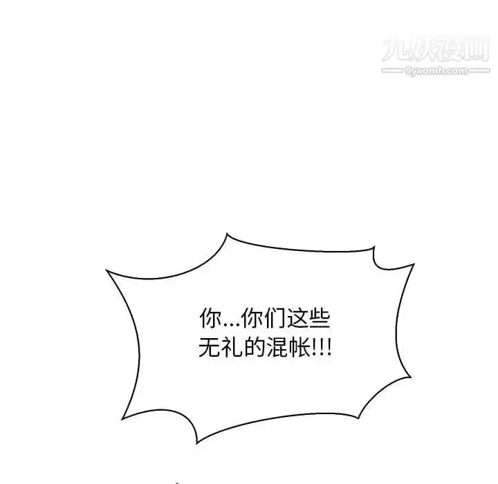 漫画《亲爱的你-Liebling！》第71话第94张图