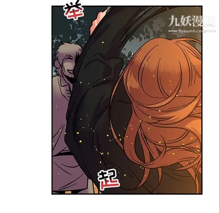 漫画《亲爱的你-Liebling！》第71话第95张图
