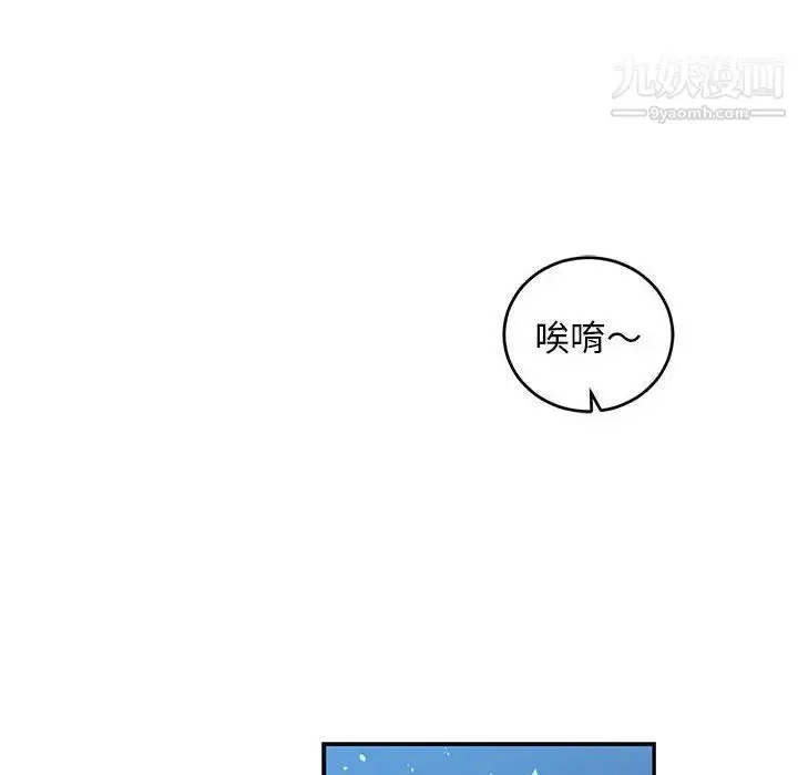 漫画《亲爱的你-Liebling！》第71话第96张图