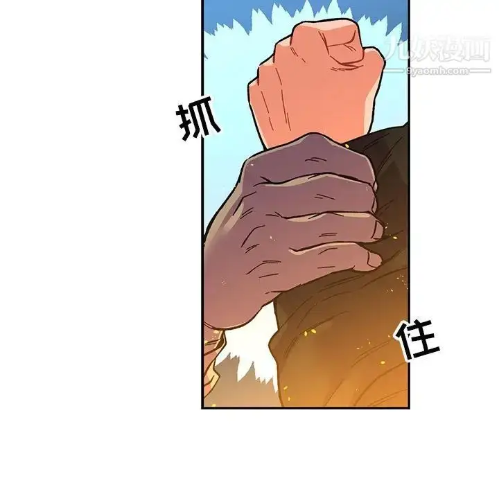 漫画《亲爱的你-Liebling！》第71话第97张图